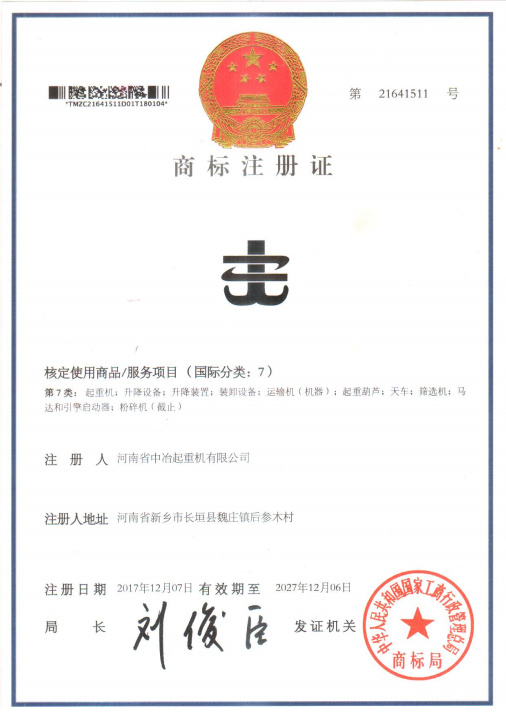 資質(zhì)證書(shū)