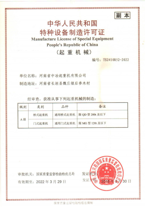 資質(zhì)證書(shū)