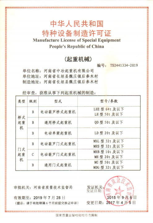 資質(zhì)證書(shū)