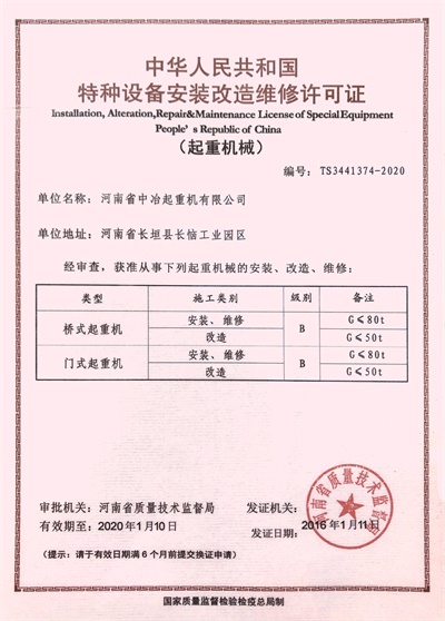 資質(zhì)證書(shū)