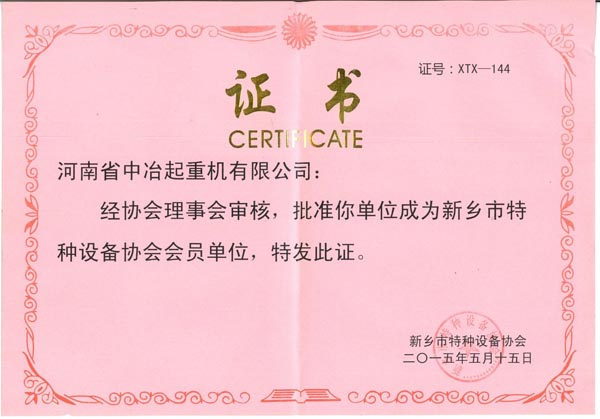 資質(zhì)證書(shū)